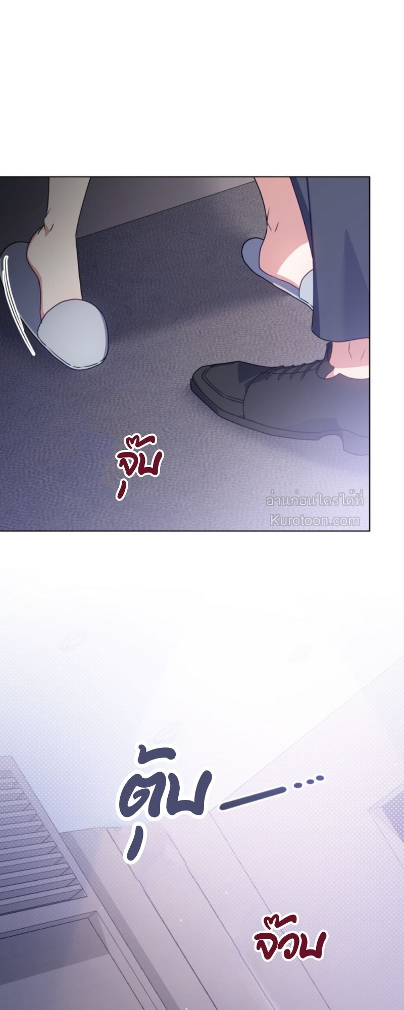 (แมวน้อยอยากแปล) นัดลับกับมายด์บอส ตอนที่ 22 - รูปที่ 2